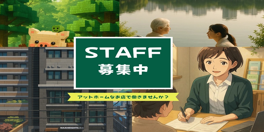 求人
