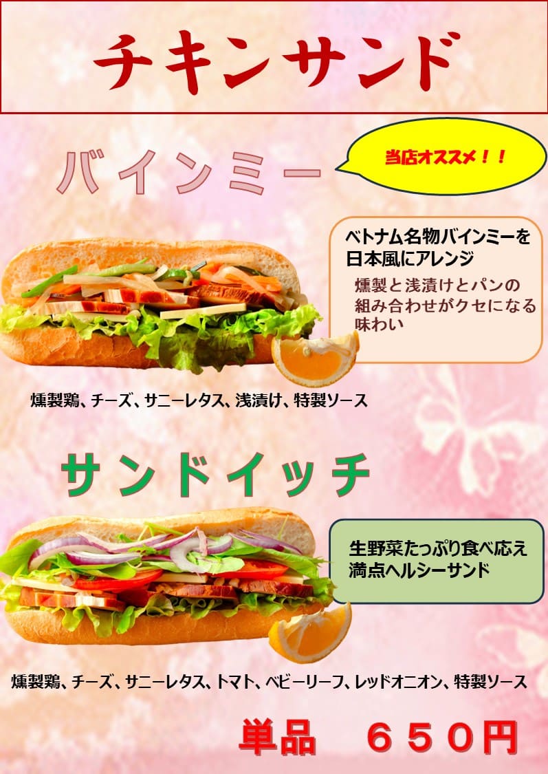 メニュー